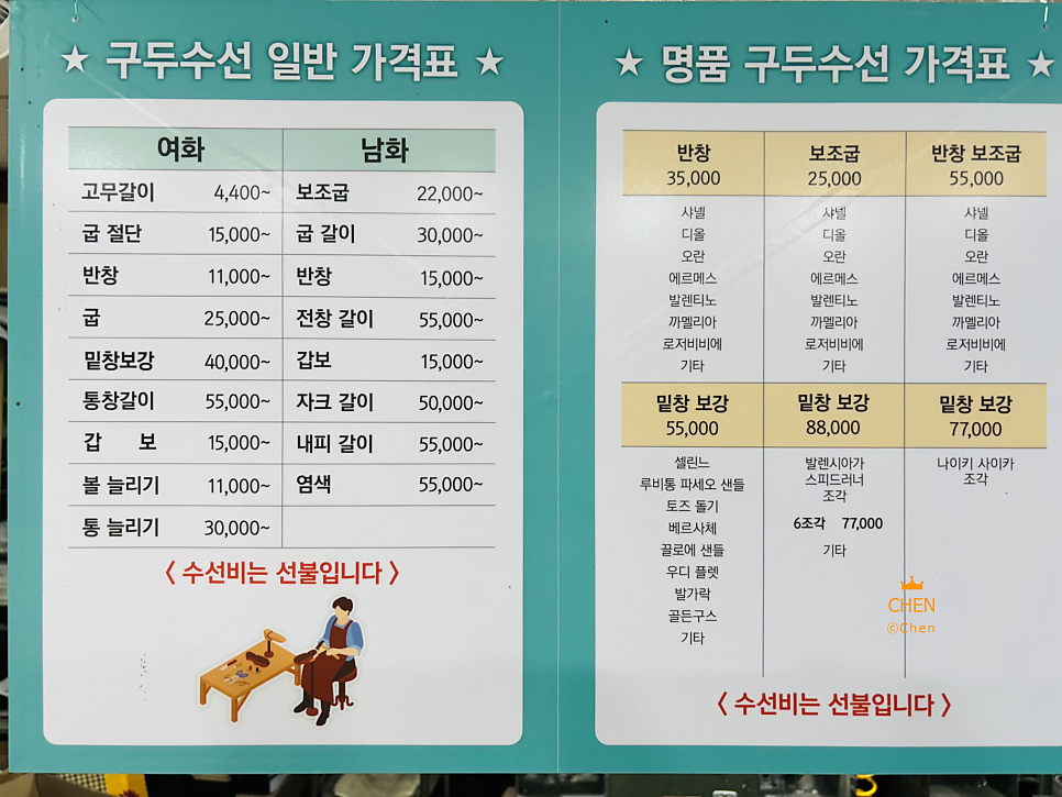 엘리스구두수선 이미지