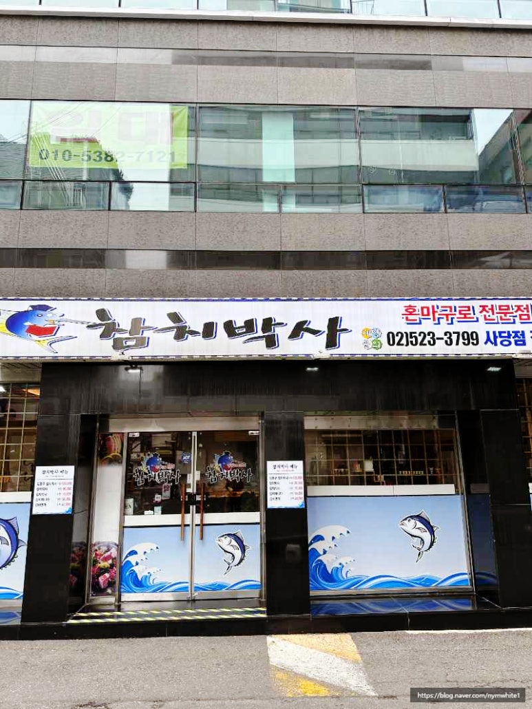 월참치 이미지