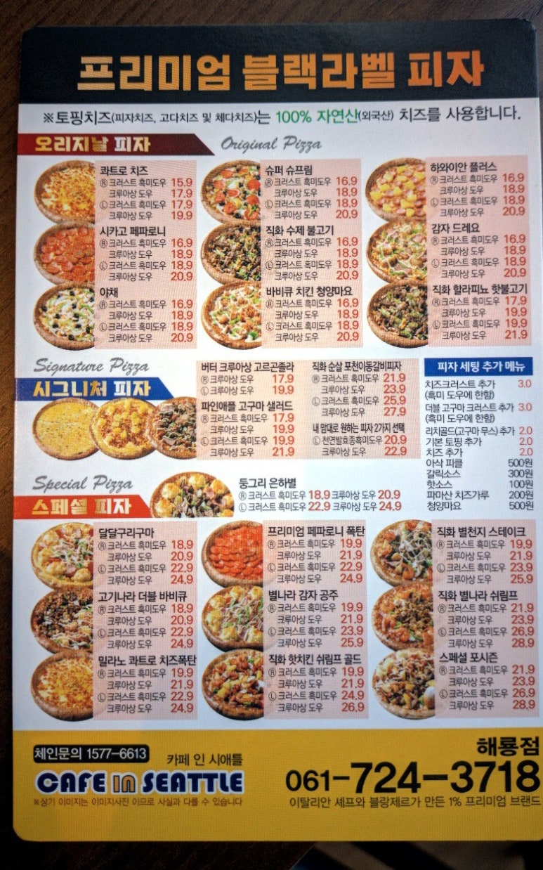카페인시애틀해룡점 이미지