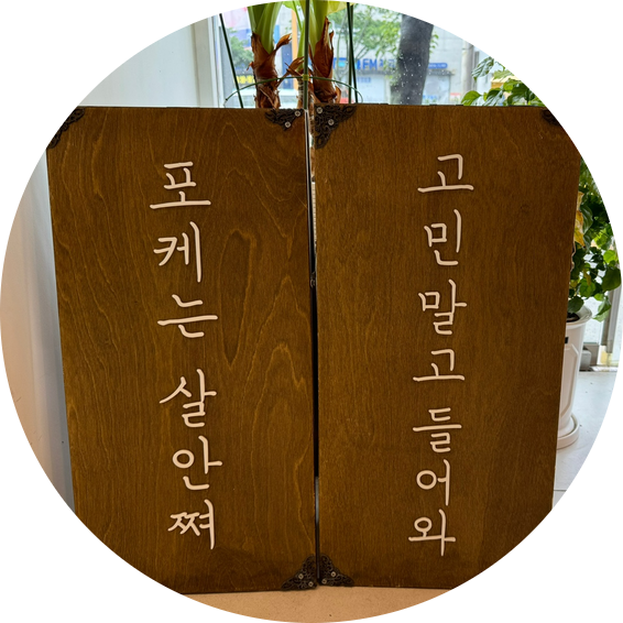 슬로우 캘리 익산영등점 이미지