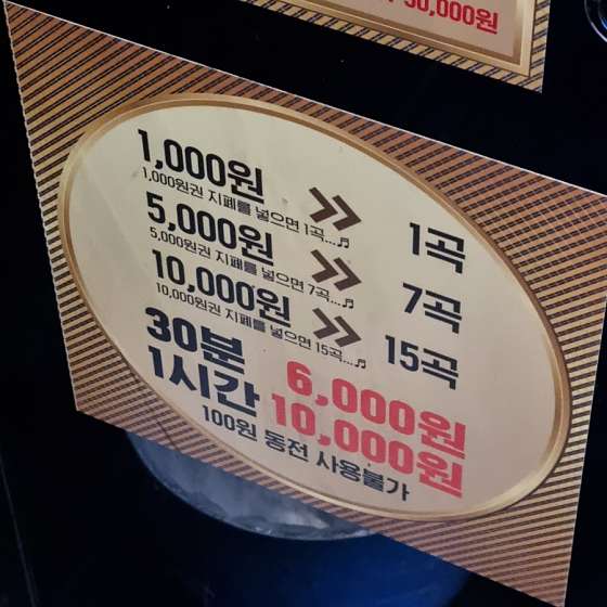 로데오노래연습장 이미지