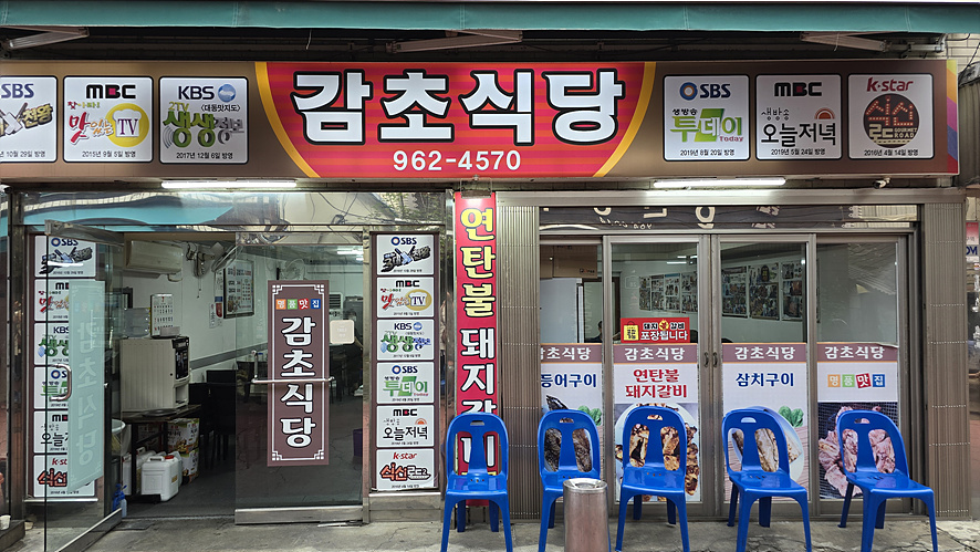 감초통닭 이미지
