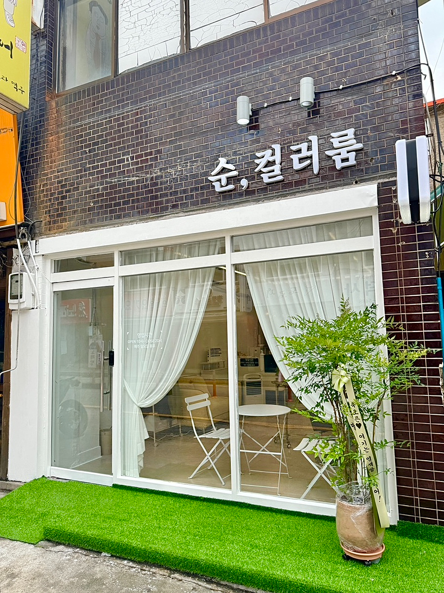 순헤어샵 이미지