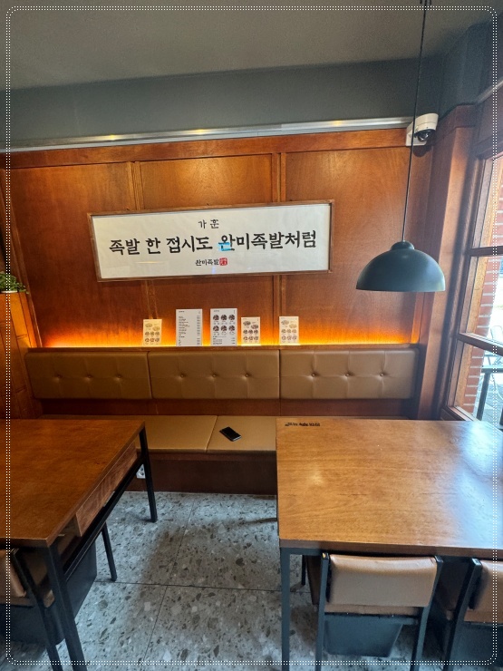 완미족발 시흥거북섬점 이미지