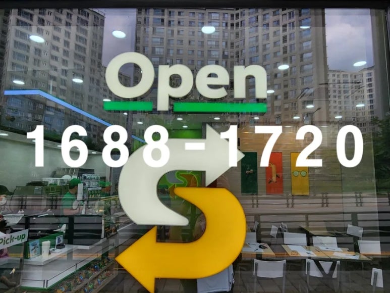 써브웨이경기광주 이미지