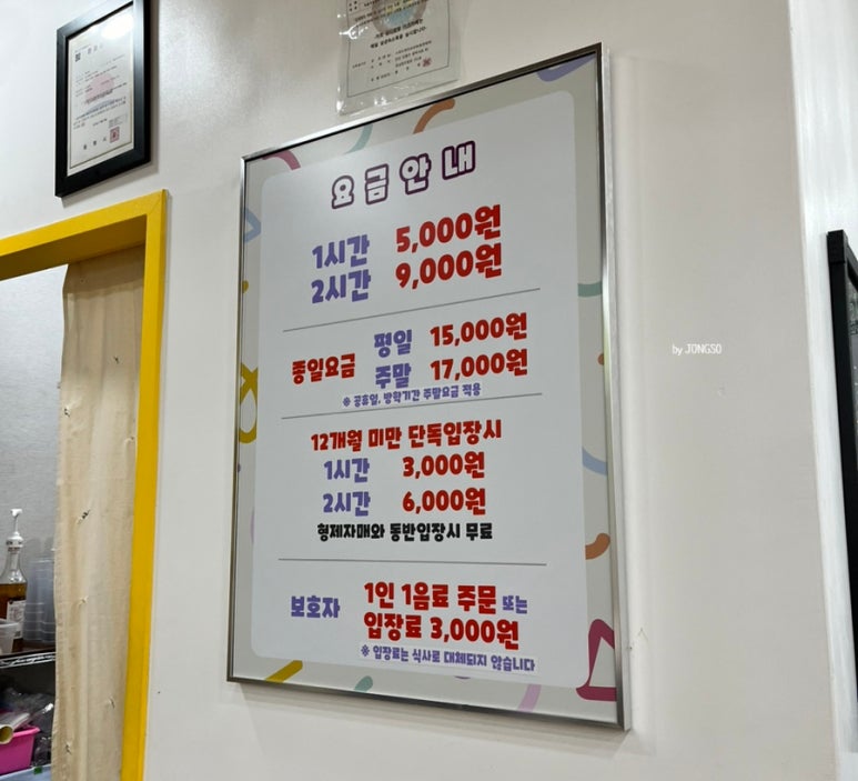 궁디팡팡 키즈카페 이미지