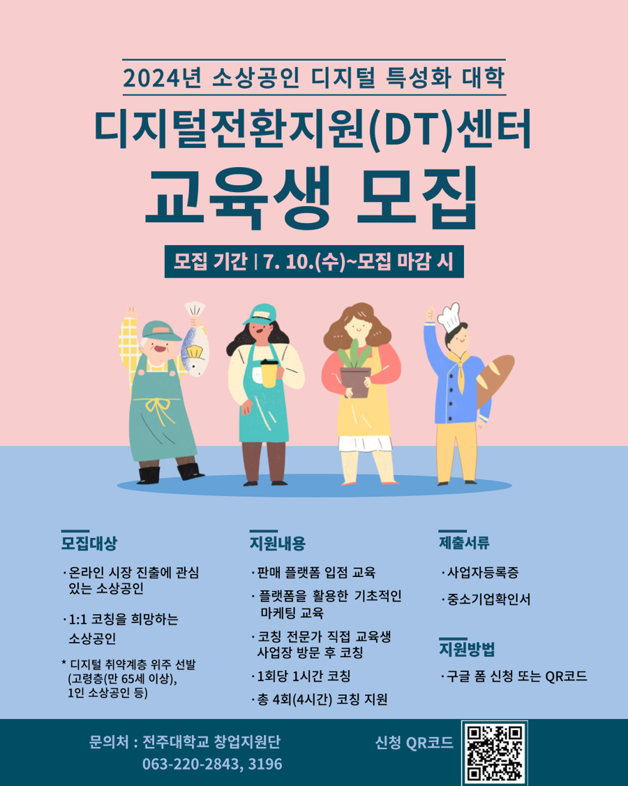 디지털지원전환센터 이미지
