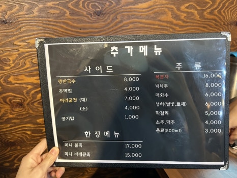 가문의족발 동탄본점 이미지