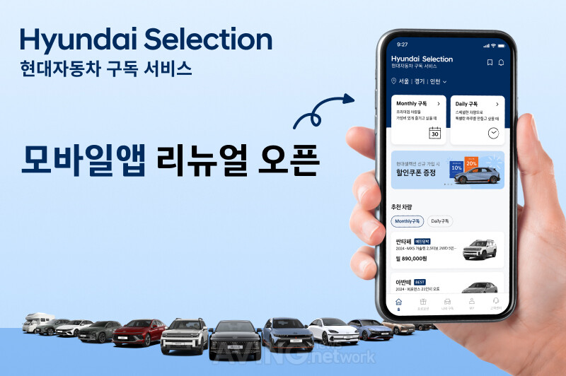 모빌리티구독 이미지