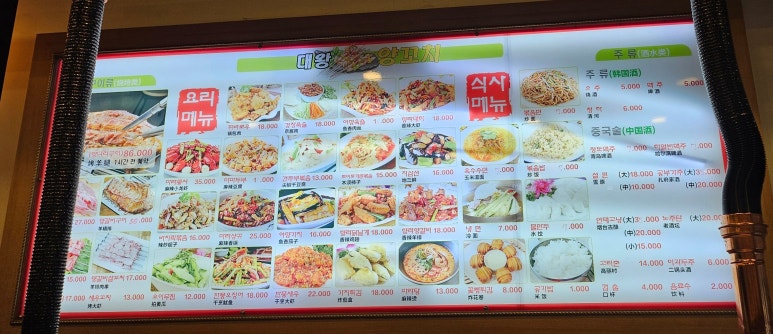 대왕양꼬치양다리 이미지