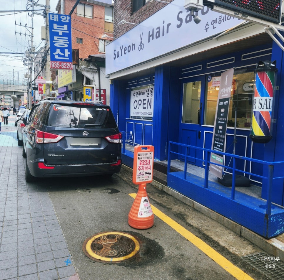 수연헤어샵 이미지