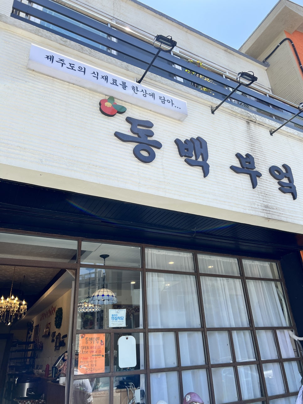 동백한상 이미지