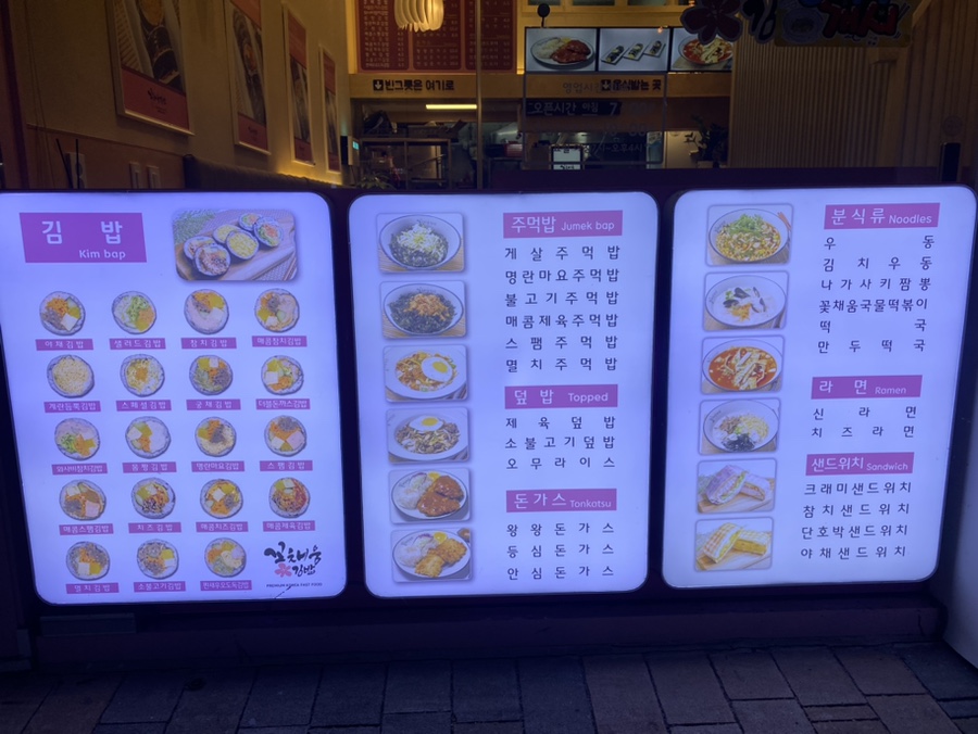 채움분식 이미지
