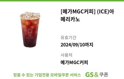 메가테크 이미지