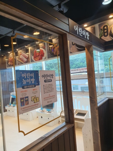 명륜진사갈비창원무동점 이미지