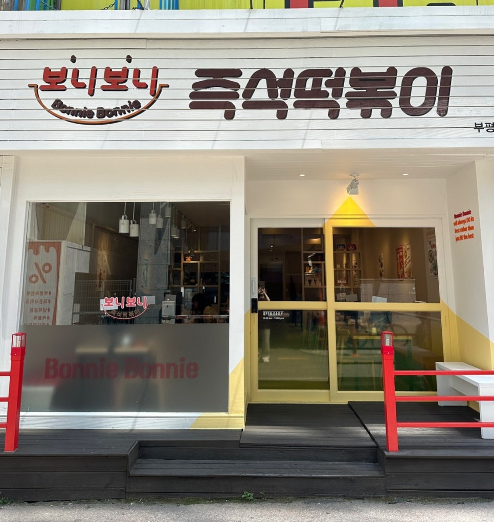 보니보니 이미지