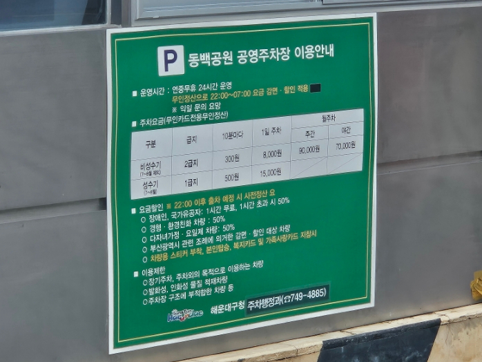 동백섬아구찜 이미지
