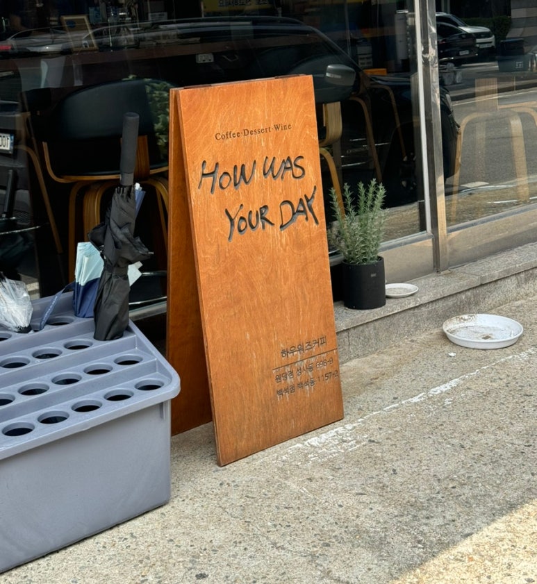 하우워즈유어 이미지