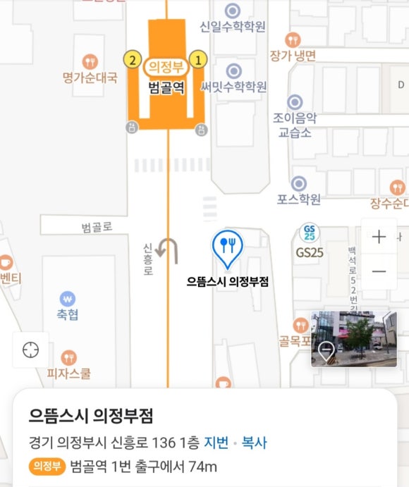 으뜸스시 의정부점 이미지