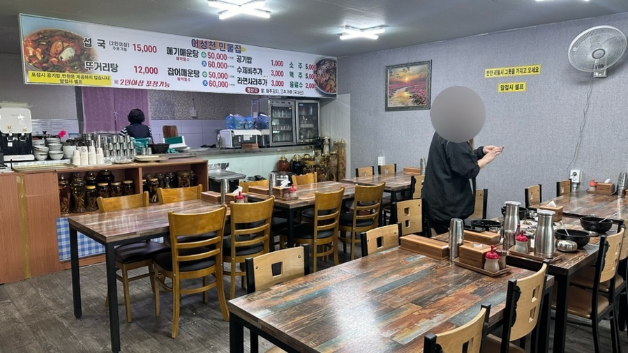 어성천민물집 이미지