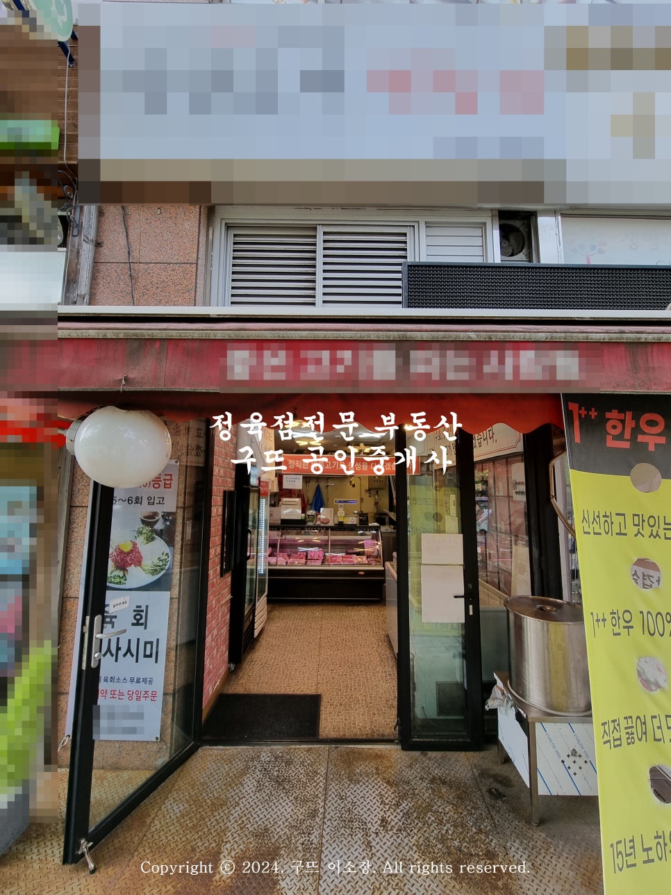 동백정육점 이미지