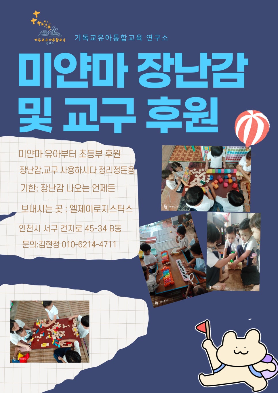 샬롬교육연구소 이미지