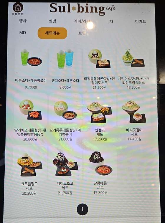 설빙인천 이미지