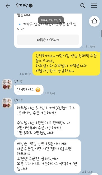 단미당 이미지