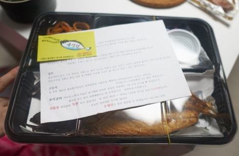 우리동네생선구이가게 이미지
