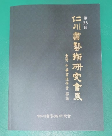 한중문화예술연구회 이미지