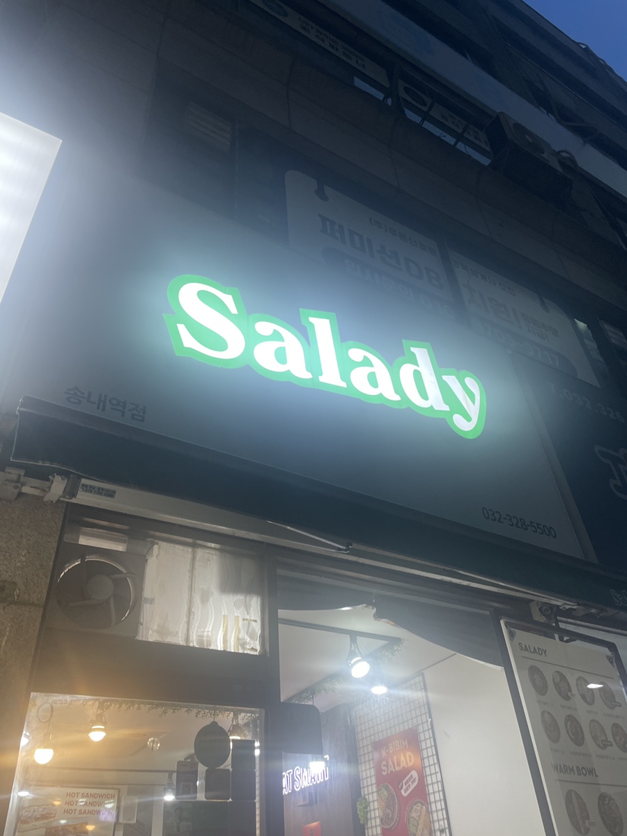 샐러디송내역점 이미지