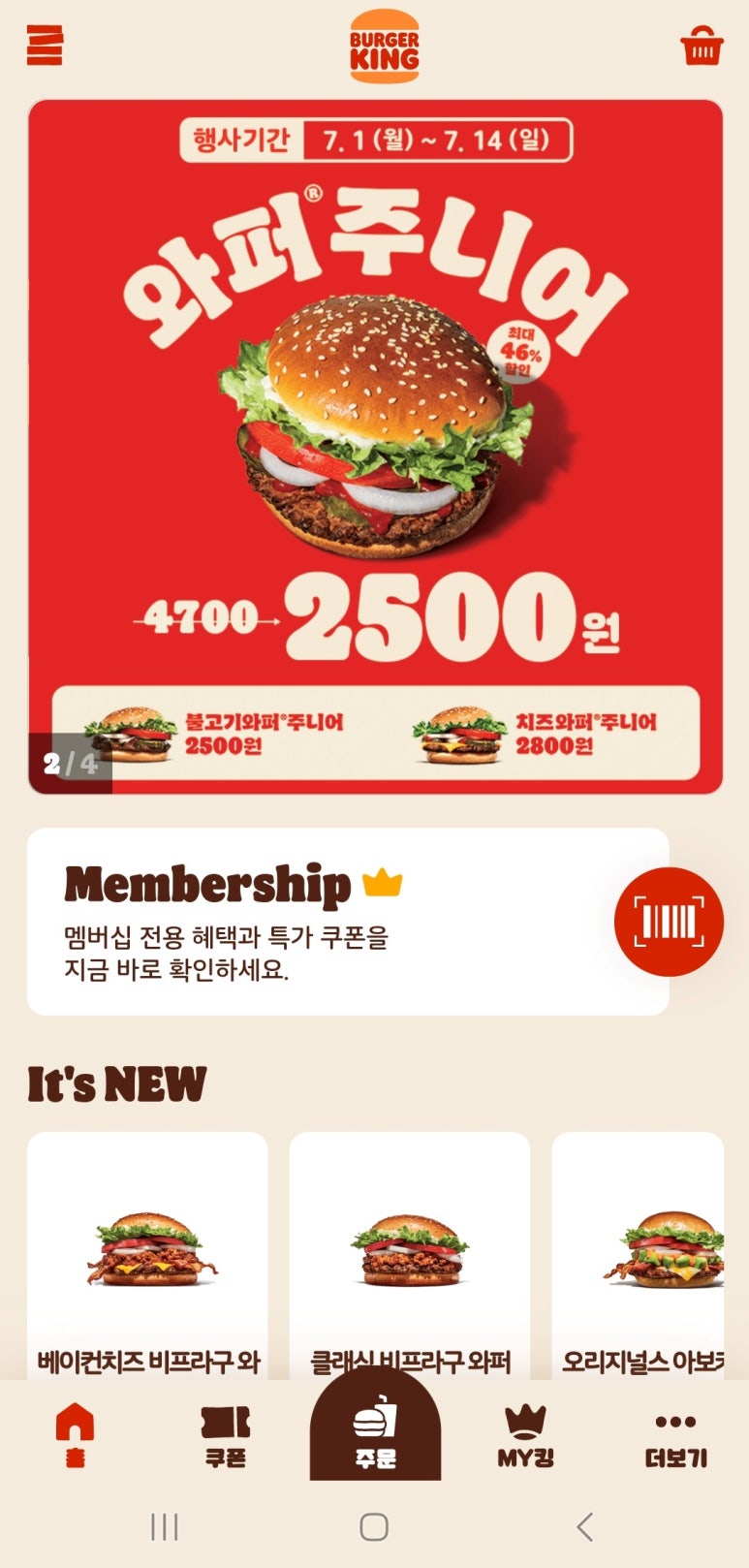 버거킹 아차산역점 이미지