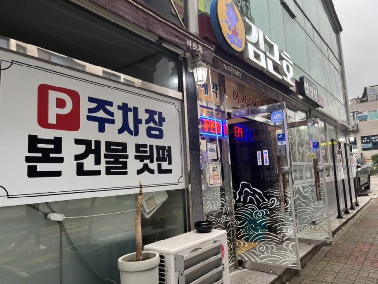 파스쿠찌목포옥암 이미지