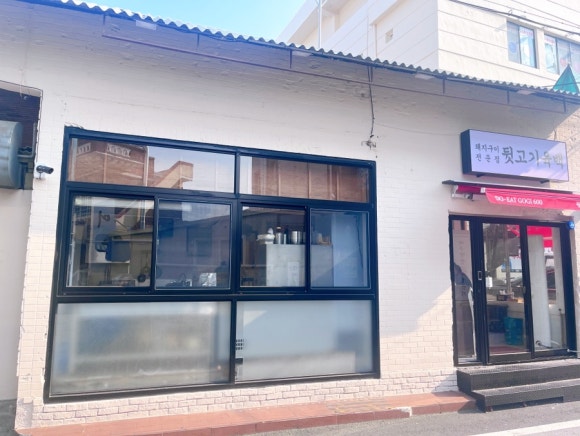원조대구막창뒷고기 이미지