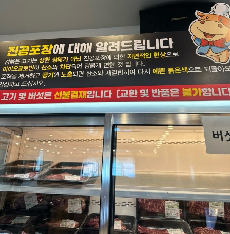 함평천지한우명품관 이미지