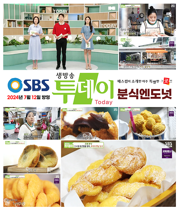분식엔도넛 이미지