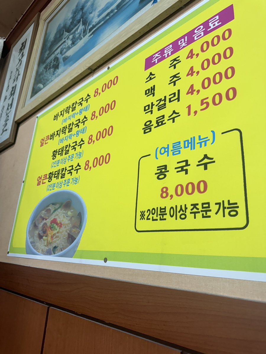 정원칼국수 이미지