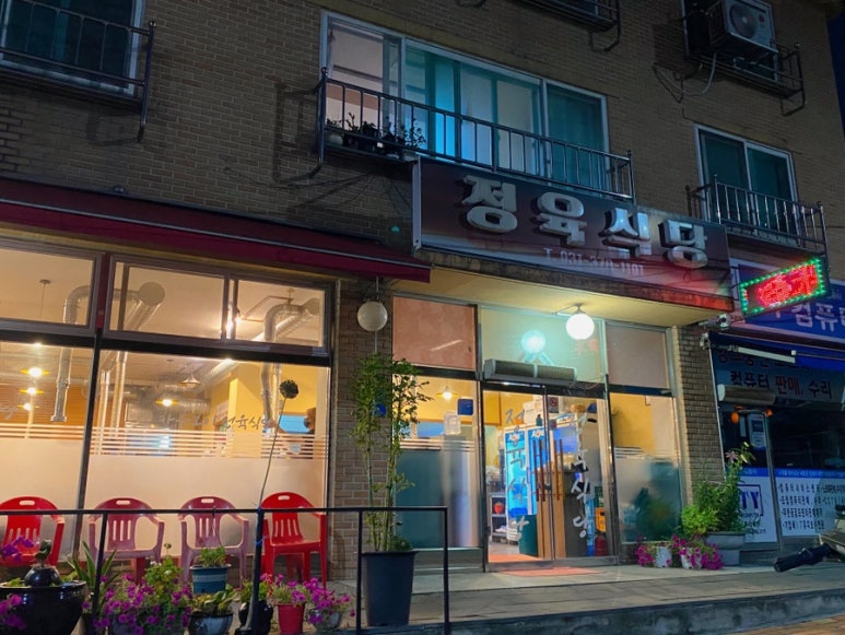 오산축산정육식당 이미지