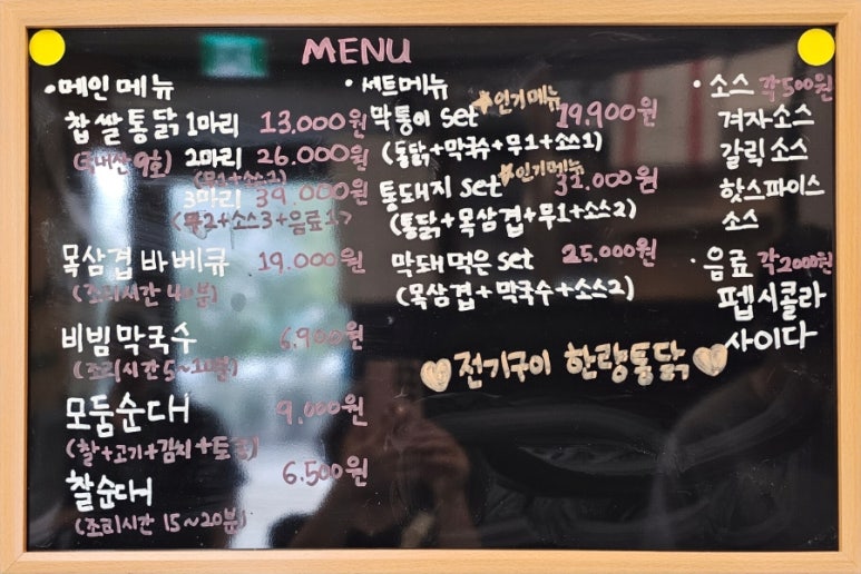 제일통닭생닭 이미지