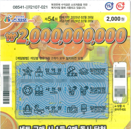 일등복권마트 이미지