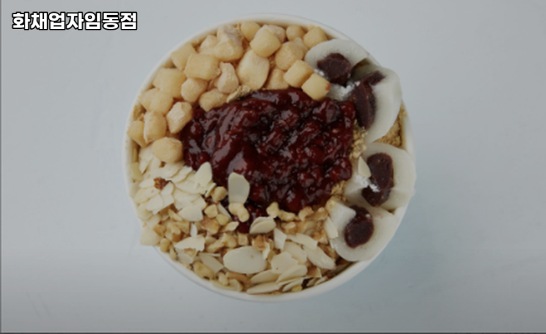 화채업자임동점 이미지