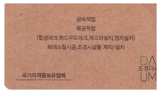 조경다움 이미지