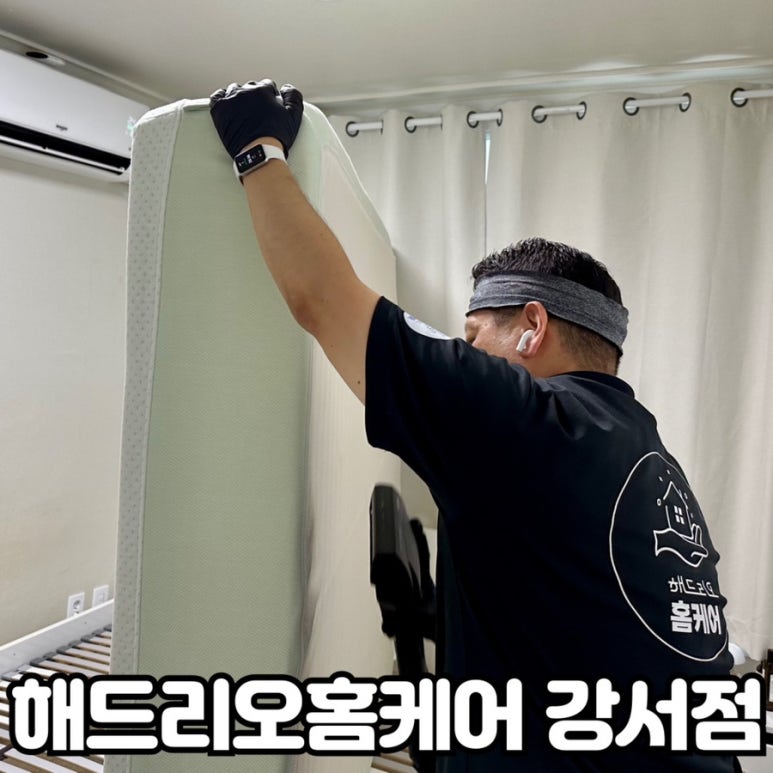 해드리오홈케어 이미지