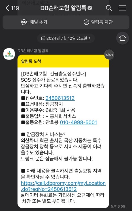 문안밧데리 이미지