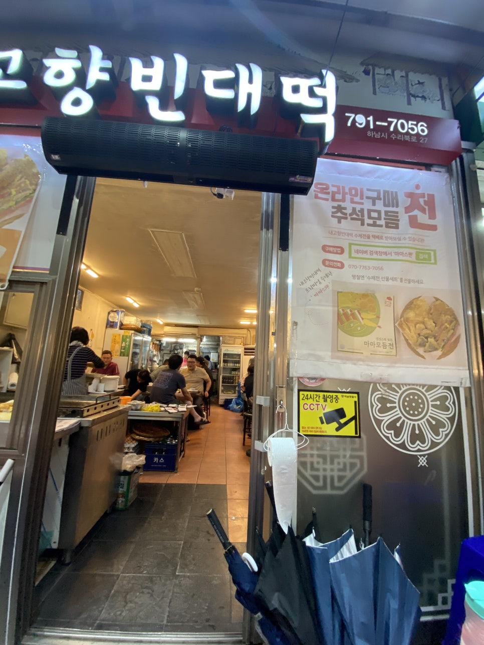 내고향빈대떡 이미지