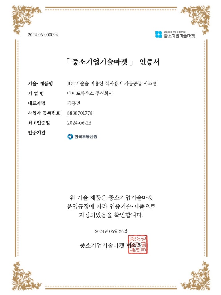 에이포하우스 이미지