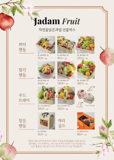 자연을담은과일가게 이미지