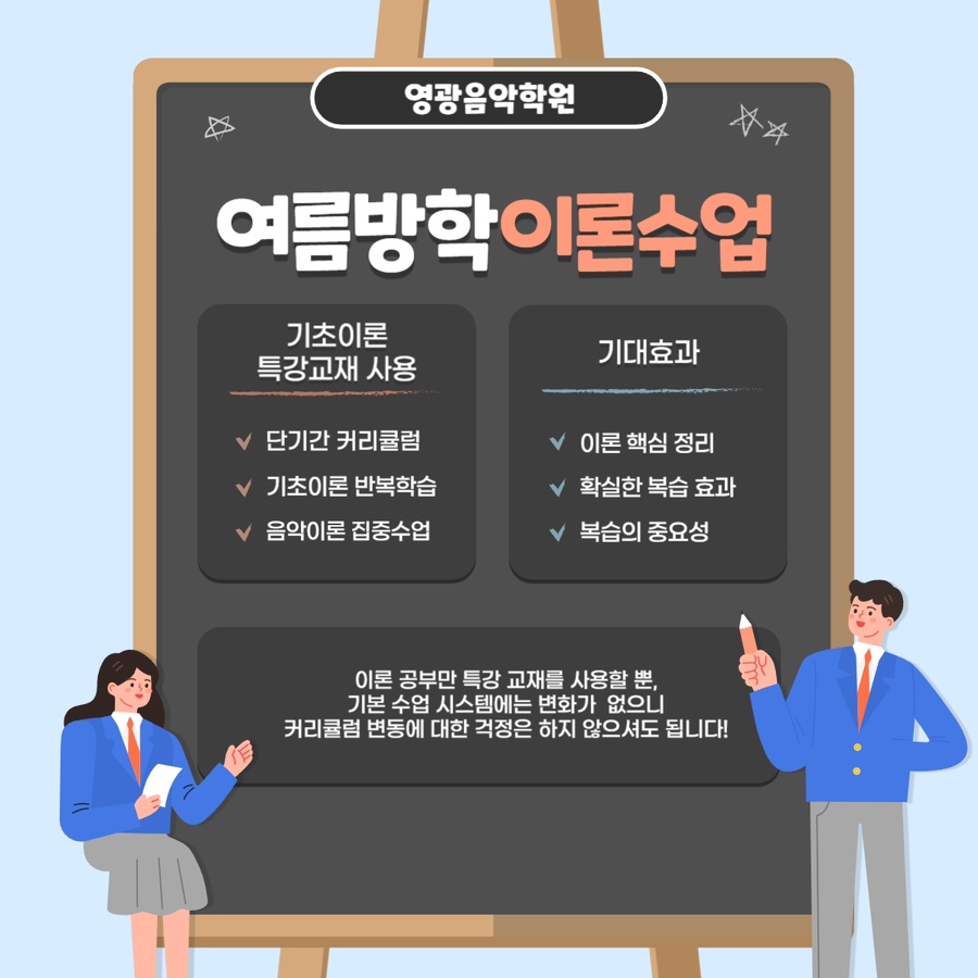 영광음악학원 이미지