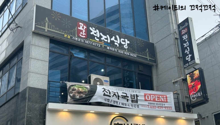 석바위식당 이미지