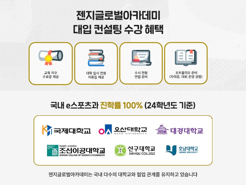 이(E)컨설팅 이미지